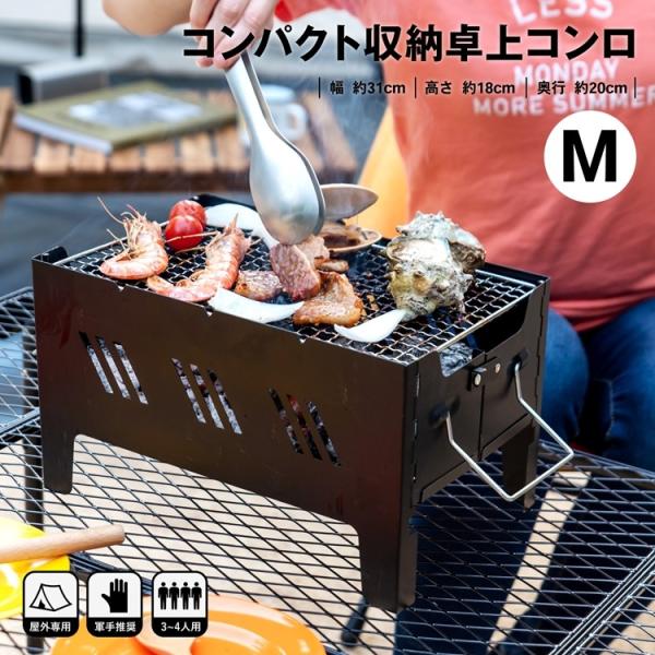 oアウトドア oキャンプ・レジャー用品 oBBQコンロ oアウトドア初心者におすすめ oアウトドアコンロ ◇◇ 【サイズ】約幅310Ｘ奥行195Ｘ高さ180mm 【仕様】 ●サイズ：約幅310Ｘ奥行195Ｘ高さ180mm ●対応焼網（別売）...