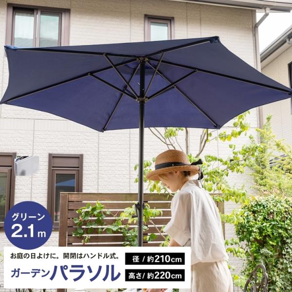 ☆パラソル ポイント3倍 6/25-6/28】コーナン オリジナル LIFELEX パラソル 2