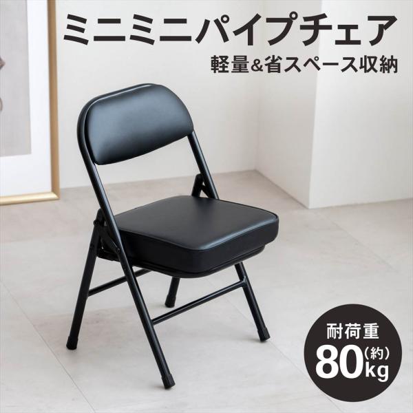 ◇◇【仕様】 ●サイズ（約）：幅34×奥行33×高さ53cm ●収納時サイズ（約）：幅33×奥行8.5×高さ70ｃｍ ●座面寸法（約）：幅27.5×奥行28.5cm ●座面の高さ：30.5cm ●構造部材：脚部　金属（スチール） ●表面加工...