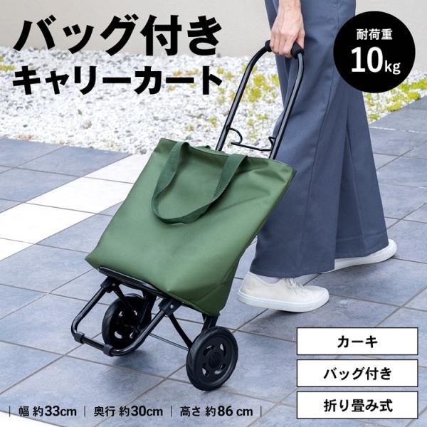 コーナン オリジナル LIFELEX ショッピングカートSMR031 カーキ