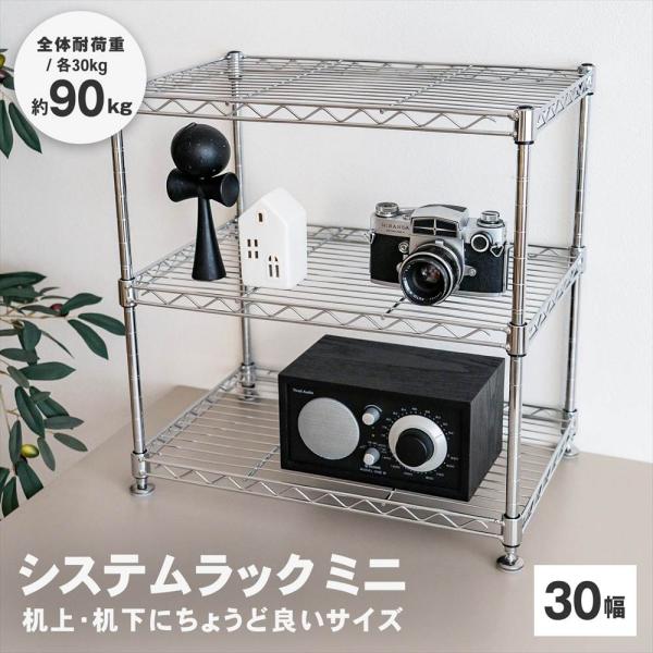 ◆ラック スチール メタル ワイヤー システムラック ミニ 3段 収納 キッチン おしゃれ 洋服 押入れ シルバー 隙間 トイレ 銀 洗面所 コーナン LIFELEX