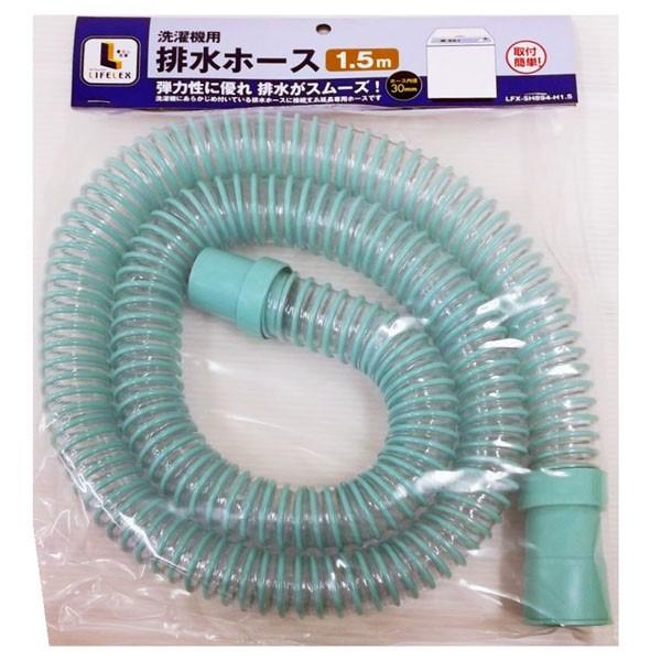 洗濯機用ホースセット 30本入 約1.5メートル コーナン オリジナル 洗濯機用排水ホース 30mm用 1．5M LFX