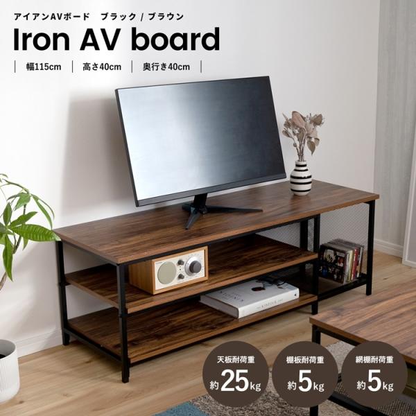 アイアンシェルフ　木製天板　テレビボード 楽天市場】【最大2000円クーポン】 アイアンフレームのローシェルフ
