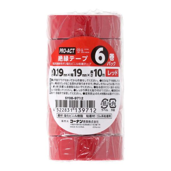コーナンオリジナル PROACT 絶縁テープ 赤6P 約幅19mm×10m 赤