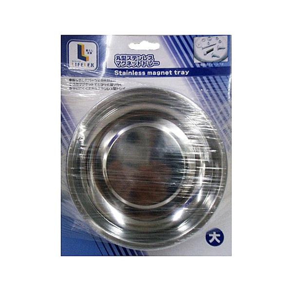 ◇◇ サイズ：Ф１５．２４×深さ２．５４（ｃｍ） 取り外したパーツの紛失防止に 弾力マグネットでピタッと張り付く サビにくく丈夫なステンレス製トレイ サイズ：Ф１５．２４×深さ２．５４（ｃｍ） 材質：ステンレス・磁石