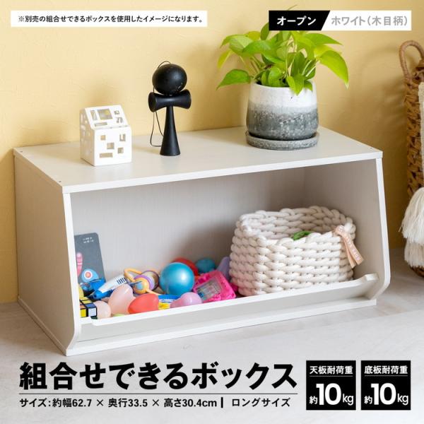 コーナン オリジナル LIFELEX 組合せできるボックスオープン ロング