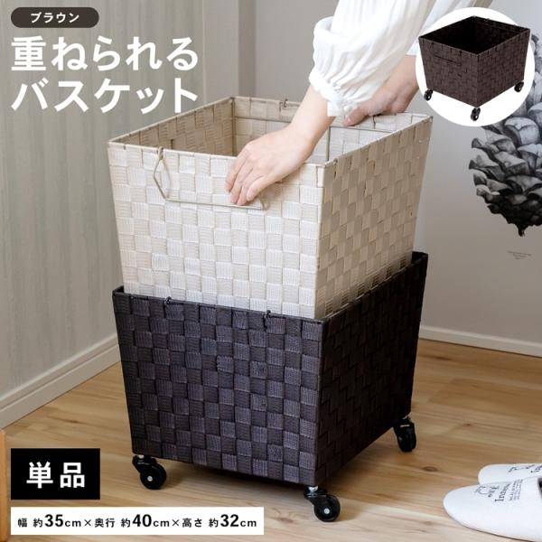 o収納・インテリア o収納用品 o小物収納 oひとり暮らし o新生活・収納用品 ◇◇ 【特長】 ●取手付で持ち運びらくらく ●取手を内側にすると積み重ねできる 【仕様】 ●サイズ（約）：幅400×奥行350×高さ320（mm） ●材質 ポリ...