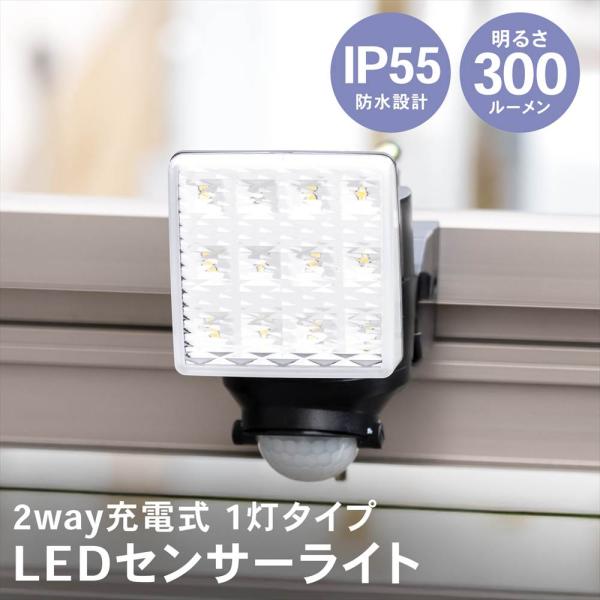 センサーライト 人感センサー USB ソーラー 2WAY LED 1灯タイプ 明るい