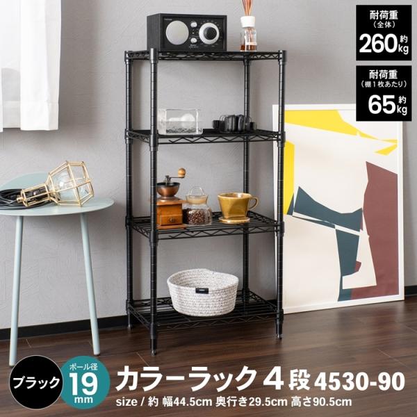 コーナン ラック 4段の人気商品・通販・価格比較 - 価格.com コーナン ラック 4段の人気商品・通販・価格比較 - 価格.com