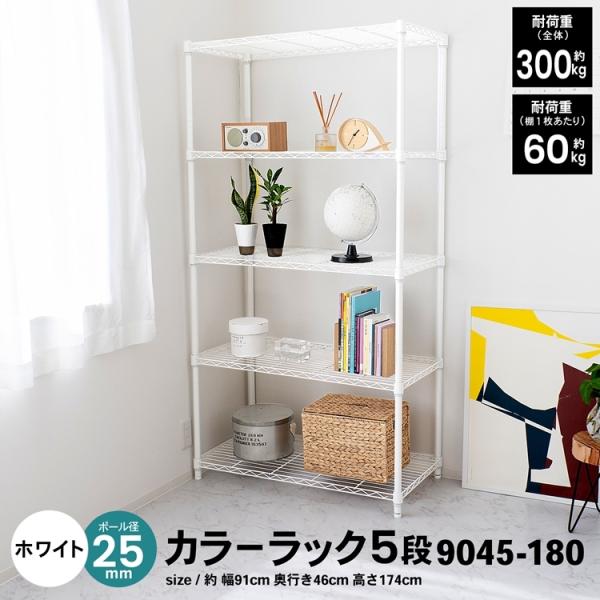 ���b�N �X�`�[�����b�N ���[���b�N ���[�I �L�b�`�����b�N ��91cm ���s46cm ����174cm 5�i �X���� �L���X�^�[��t�\ �������� �� �R�[�i��