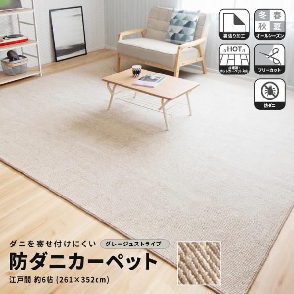 ポイント3倍 6/25-6/28】コーナン オリジナル LIFELEX 防ダニ