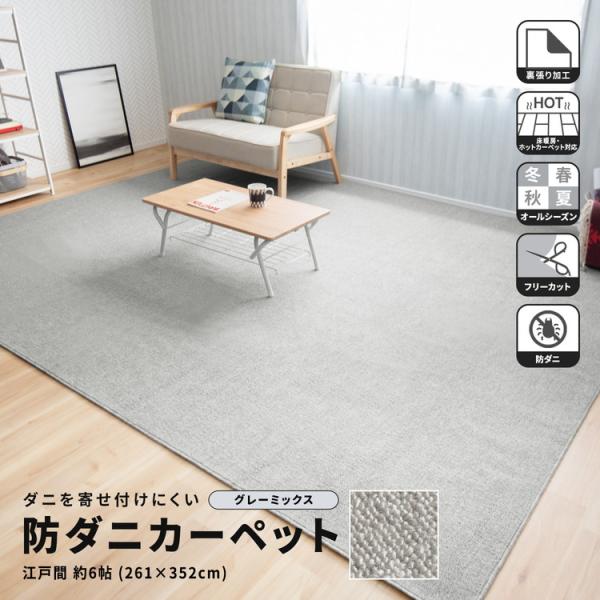 グレー チェック柄ラグ 江戸間6畳 楽天市場】チェック柄（サイズ（部屋