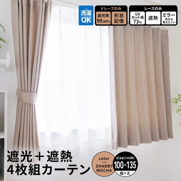 大理石カーテン100×135 kohnan-eshop_4522831236718