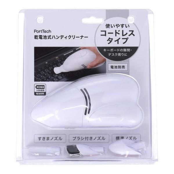 コードレスクリーナー ◇コーナンオリジナル PortTech 乾電池式ハンディークリーナー