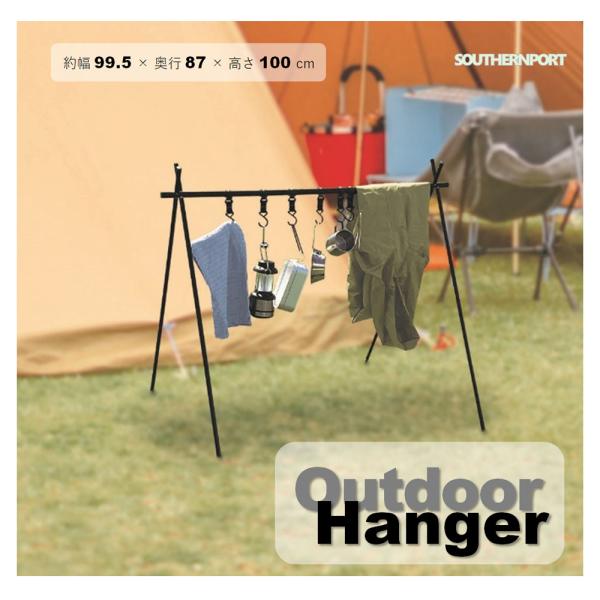 コーナンオリジナル SOUTHERNPORT 荷物がかけられるアウトドアハンガー