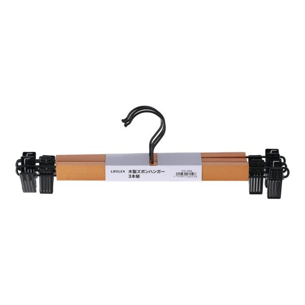 コーナンオリジナル LIFELEX 木製ズボンハンガー ブラック 3本組