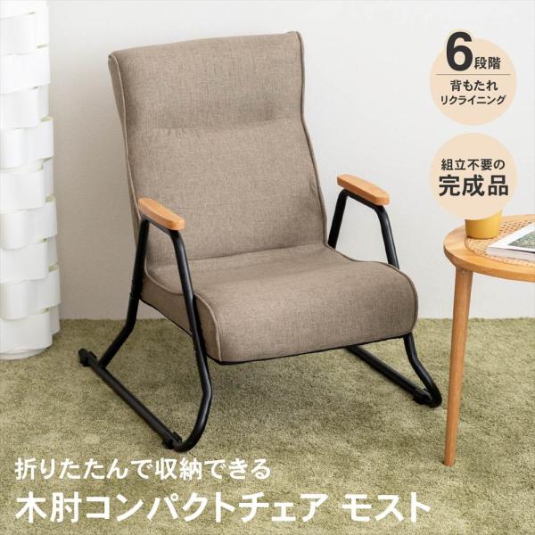 値下げ　リラックスチェア 送料込み 楽天市場】【13日12時～☆P5倍&最大1500円クーポン】リラックスチェア