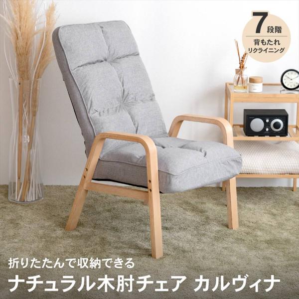 ◇◇ 【仕様】 ●寸法（約）：幅580×奥行640〜950×高さ520〜980mm ●座面の高さ：400mm ●構造部材 フレーム/金属（スチール） 脚・肘置き/天然木 ●表面加工：脚・肘置き/ポリエステル樹脂塗装 ●張り材：ポリエステル1...