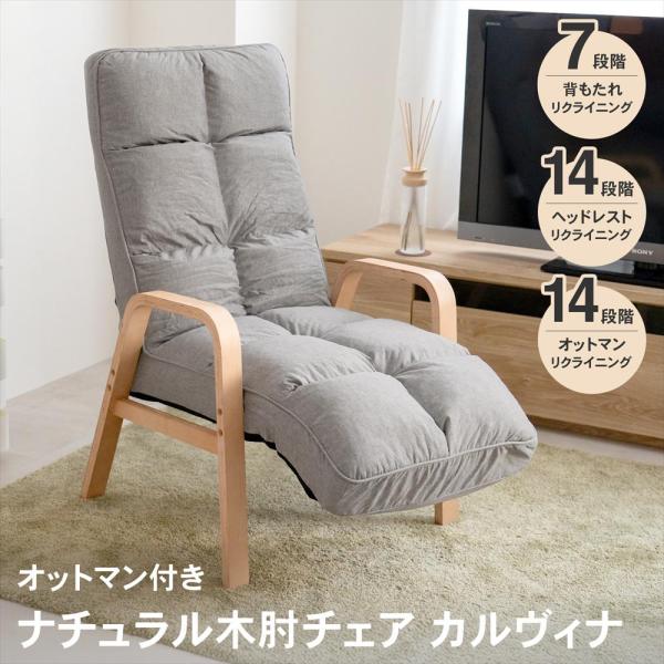 ◇◇ 【仕様】 ●寸法（約）：幅580×奥行810〜1120×高さ580〜970mm ●座面の高さ：400mm ●構造部材 フレーム/金属（スチール） 脚・肘置き/天然木 ●表面加工：脚・肘置き/ポリエステル樹脂塗装 ●張り材：ポリエステル...