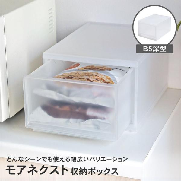 コーナンオリジナル LIFELEX モアネクスト B5深型CL 2332-180