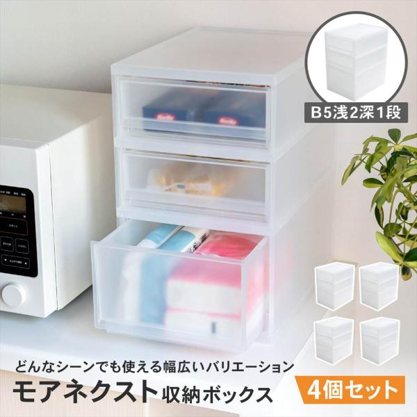 デスク収納ケース小引き出し収納ケース 収納ケース 積み重ね 引き出し レターケース デスクトレー デスク収納
