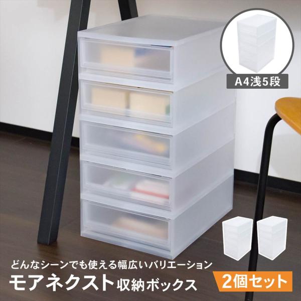 デスクトレイ 収納ボックス A4 浅型 5段 クリア 小物収納ケース