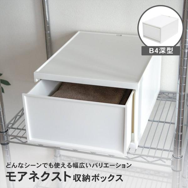 デスクトレイ 収納ボックス B4 深型 ホワイト 小物収納ケース 引き出し