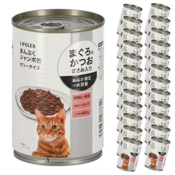 コーナンオリジナル LIFELEX まんぷくジャンボ缶400g まぐろ