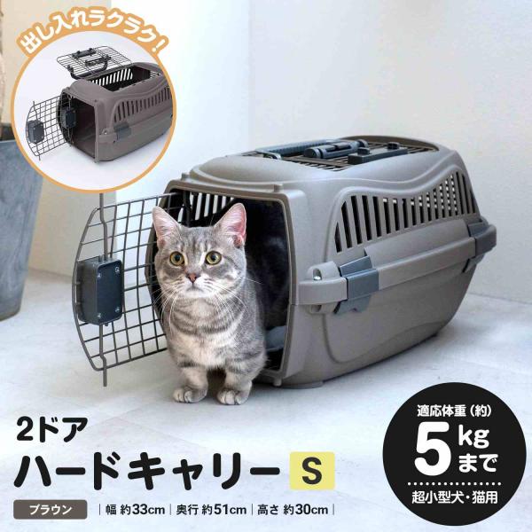 oペット用品 o犬猫用品 oキャリー o犬用品 o猫用品 ◇◇ 【特長】 ●超小型犬・猫用。 ●両開きドア＆持ちやすいワイドハンドル。 ●両手持ちが可能で安全に運べます。 ●シートベルトで本体の固定が可能。 ●正面ドアは両開き式で取り外しも...