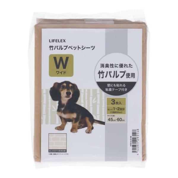 LIFELEX お試し竹パルプ消臭シーツワイド KTS12-3148