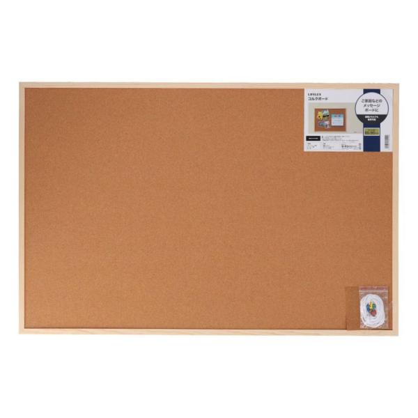 ◇コーナンオリジナル LIFELEX コルクボード 約60×90cm 60×90cm