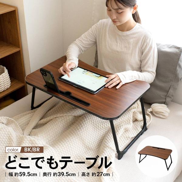 簡易テーブルoベッドテーブルo折りたたみテーブルo小さいo一人用oおしゃれoサイドテーブルoミニテーブルoコンパクトoデスクo持ち運びo在宅o在宅勤務o在宅ワークo収納・インテリア oインテリア oテーブル o新生活・インテリアoひとり暮ら...