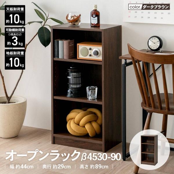 ダークブラウンのオープンシェルフ 色:5段ダークブラウン】GYMAX オープンシェルフ オープンラック