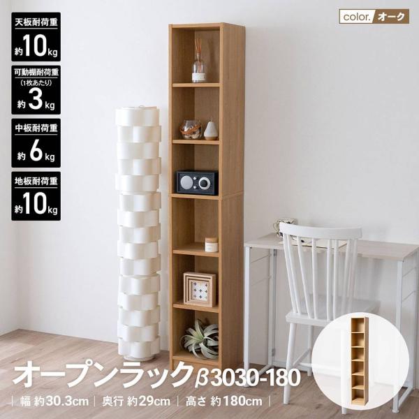 コーナンオリジナル LIFELEX オープンラックβ 3030−180 OAK