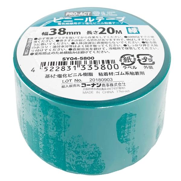 ◇コーナン オリジナル PROACT(プロアクト) ビニールテープ38mm
