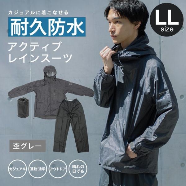 ◇コーナン オリジナル PROACT(プロアクト）アクティブレインスーツ 杢