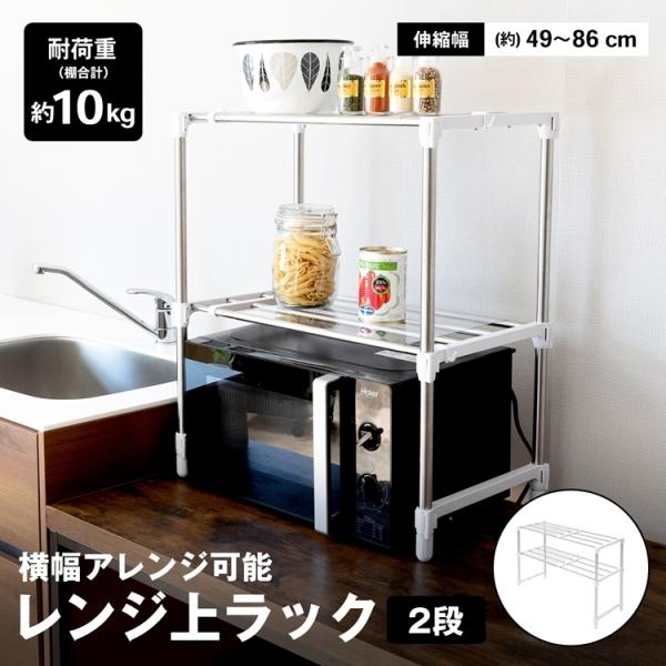 コーナン レンジラック レンジ台 レンジラックロー トルレオ ホワイト/ナチュラル 約幅48X奥行45X高さ