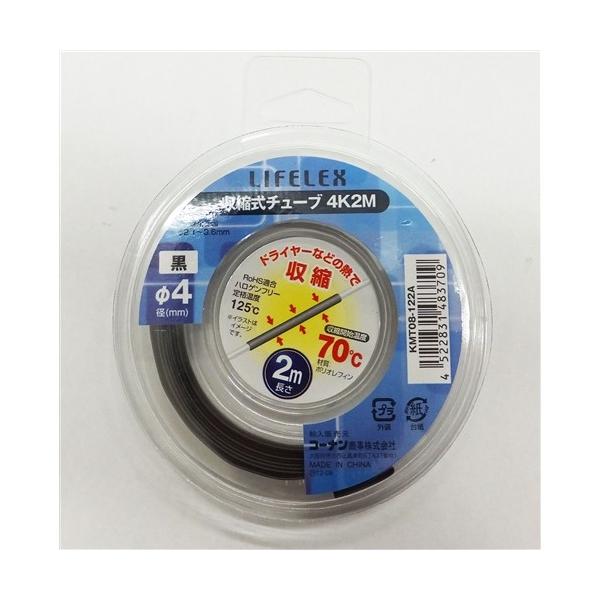コーナン オリジナル 収縮式チューブ4K 2m KMT08−S122A