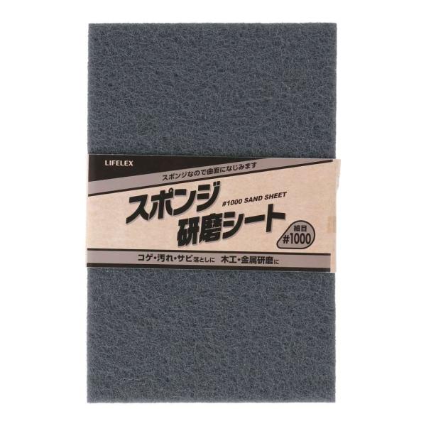 弾性スポンジ研磨ヘッド 100本　8x 19x3 コーナンオリジナル LIFELEX スポンジ研磨シート ＃1000 LFX