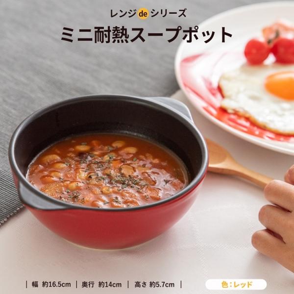 スープポット レンジの人気商品 通販 価格比較 価格 Com