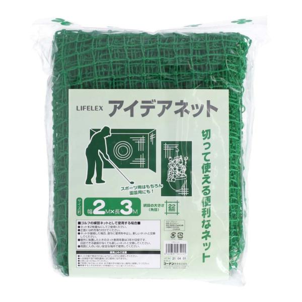 コーナン オリジナル アイデアネット グリーン 22mm : コーナンe