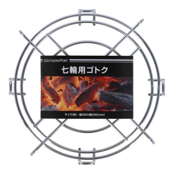 ◇◇【仕様】 ●サイズ（約） 外寸：最大径30　最小径27.3×高さ6cm 上部フック内寸：径28.5cm 脚部内寸：25.8cm ●材質：スチール（クロムめっき） 【取扱い上のご注意】 ●加熱され熱くなることがございますので手袋（軍手）を...