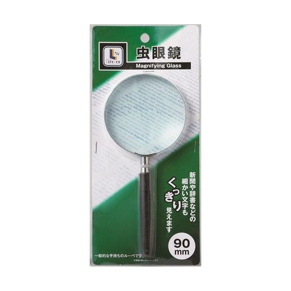 コーナン オリジナル 虫眼鏡90mm BP9010 : コーナンe