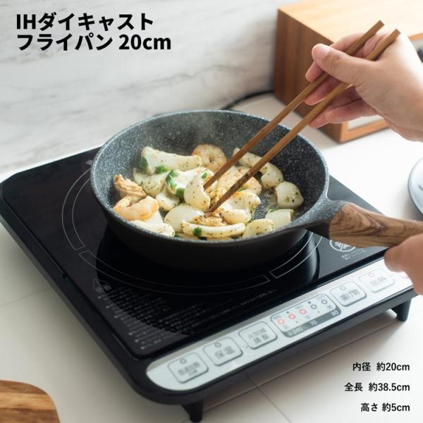 ◇LIFELEX(ライフレックス） フライパン 20cm IH対応