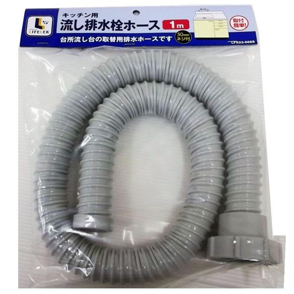 コーナン オリジナル 流し排水栓ホースネジ付 50mm LFX03