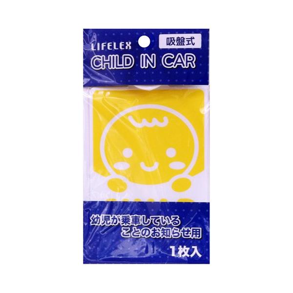 ◇◇ 幼児が乗車していることのお知らせ用