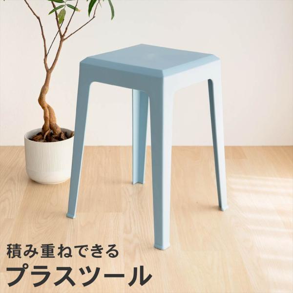 コーナンオリジナル LIFELEX 積み重ね出来るプラスツール BL 3434-47