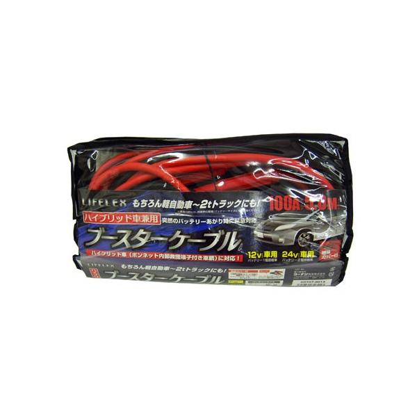 【ポイント3倍 8/15-8/16】ブースターケーブル 100A 5mハイブリッド車兼用 バッテリーケーブル ジャンプケーブル バッテリー上がり 自動車 救援 緊急 車載