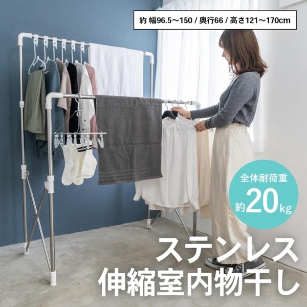 o生活用品 o風呂・洗濯・収納 o洗濯用品 o物干 o室内物干し o新生活・風呂・洗濯・収納 o花粉対策 o梅雨対策 ◇◇ 【仕様】 ●サイズ 使用時（約）：W96.5〜150×D66×H121〜170（cm） 収納時（約）：W96.5×D...