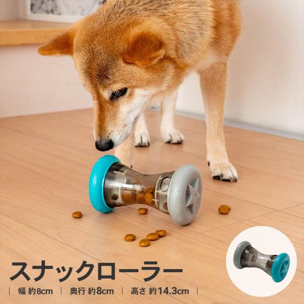 玩具　知育　遊び　ペット品　電動 ◇◇ 【特長】 ●嗅覚と頭脳を使って楽しく遊べる ●転がしておやつをゲット ●知育玩具 ●少しずつおやつが出る構造 早食いの防止やストレス解消にも ●洗えてお手入れ簡単 【仕様】 ●サイズ（約）：幅8×奥行...